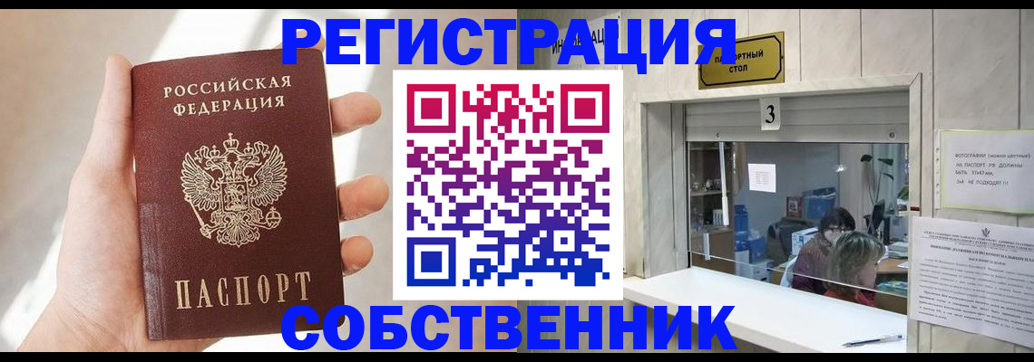 временная регистрация законно в Юрьев-Польском