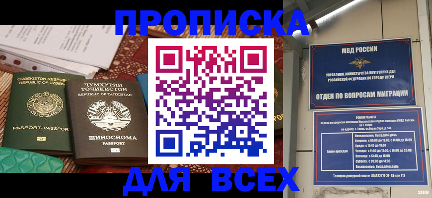 временная регистрация гарантия в Юрьев-Польском