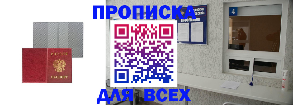 временная прописка в Юрьев-Польском