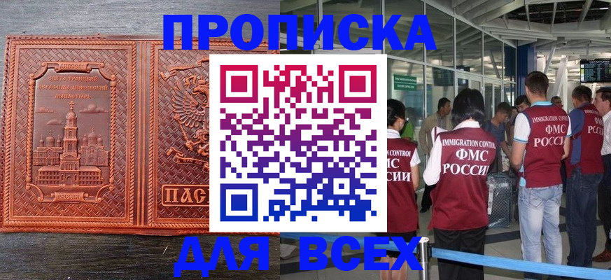 временная регистрация надежно в Юрьев-Польском